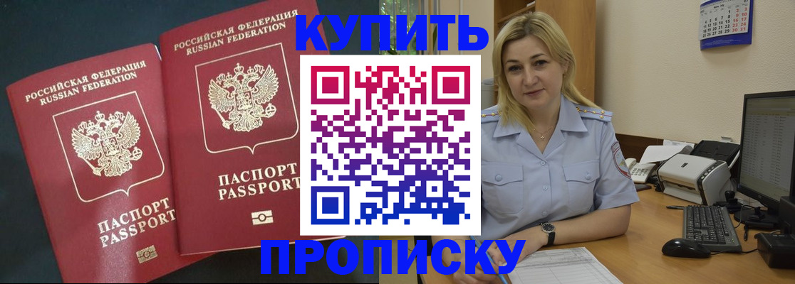временная регистрация собственник в Дзержинске