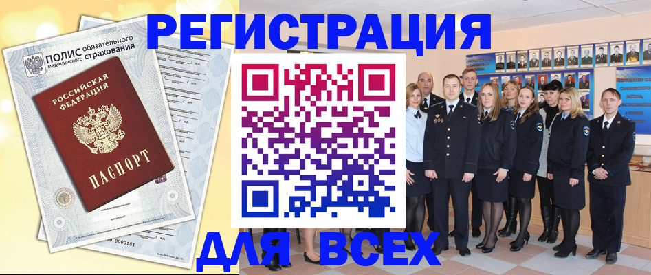 временная регистрация законно в Дзержинске